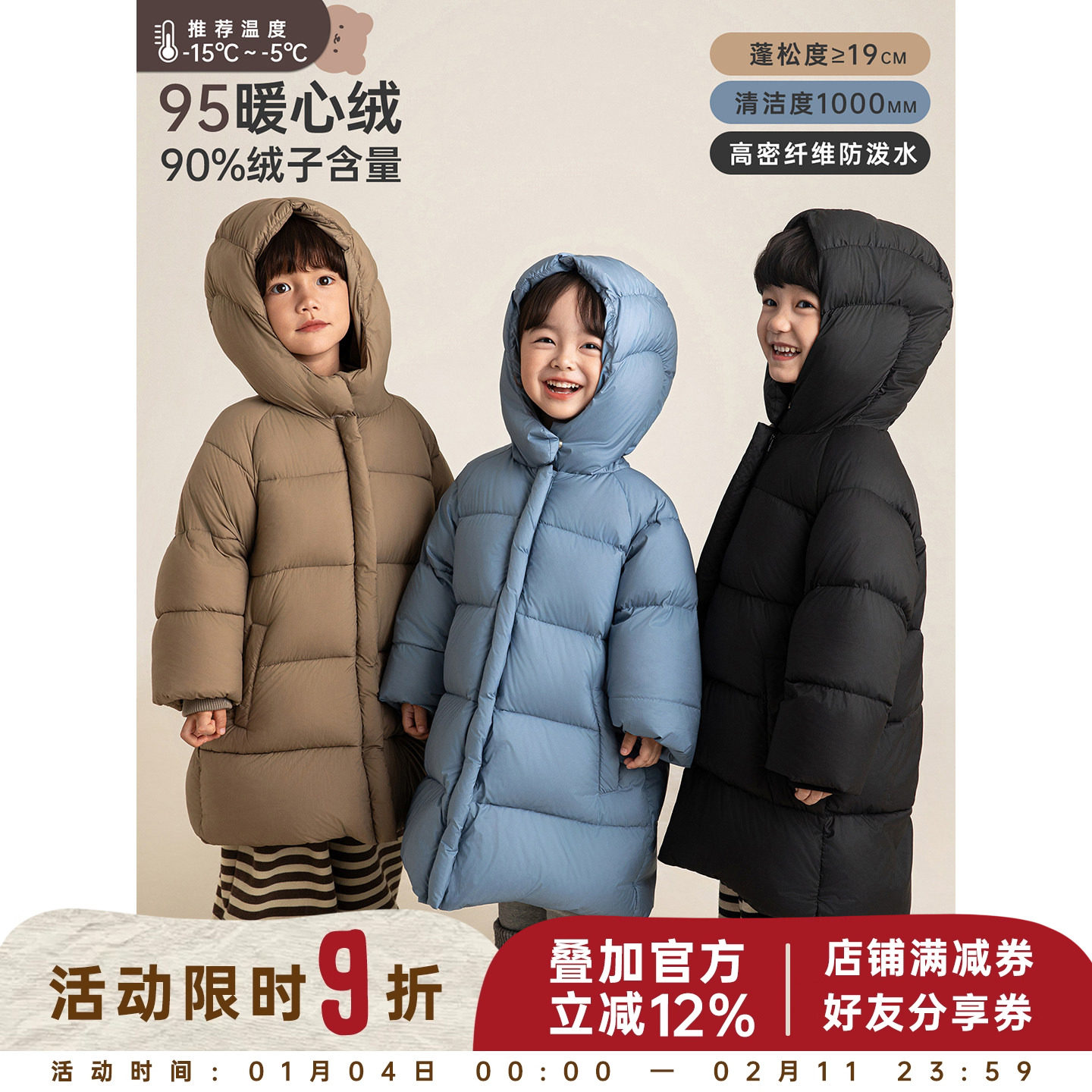 幼悠男童加厚中长款95白鸭绒羽绒服2025冬季儿童蓬松保暖连帽外套,童装/婴儿装/亲子装,羽绒服,淘宝优惠券,粉丝福利购,淘宝优惠卷