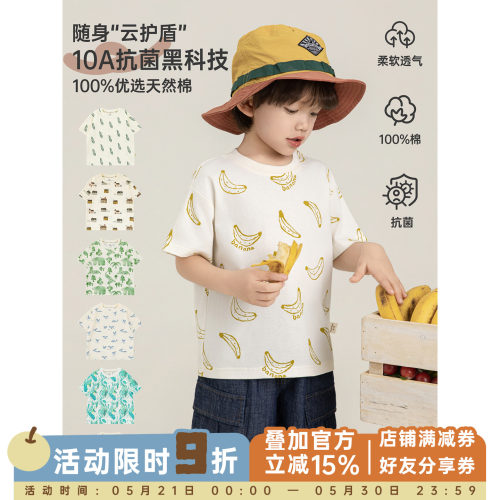 幼悠 男童10A抗菌无手感印花夏季罗纹领圈耐磨耐洗宽松半袖上衣潮