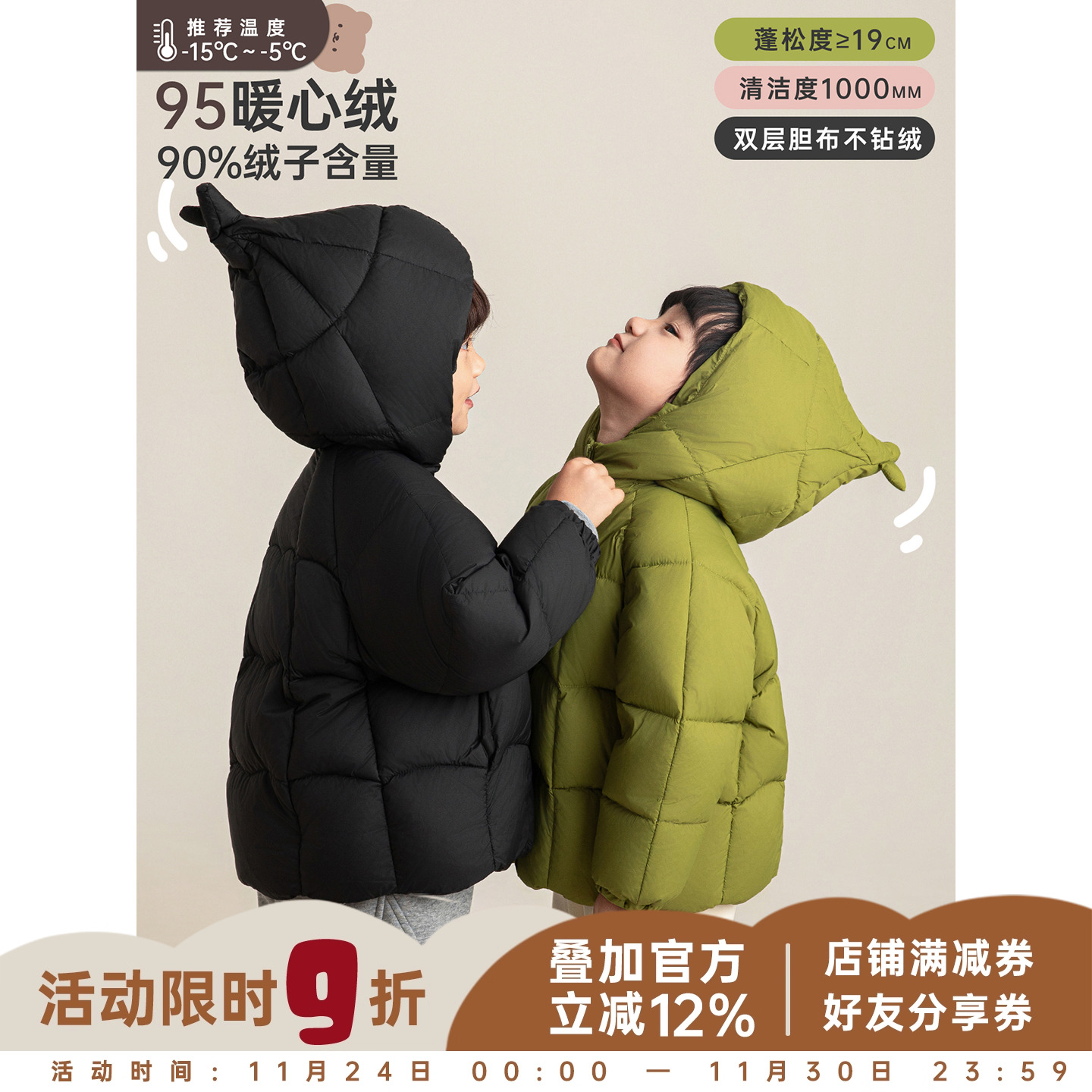 幼悠男童蔬果造型95白鸭绒羽绒服冬季童趣可爱轻盈蓬松插肩袖外套