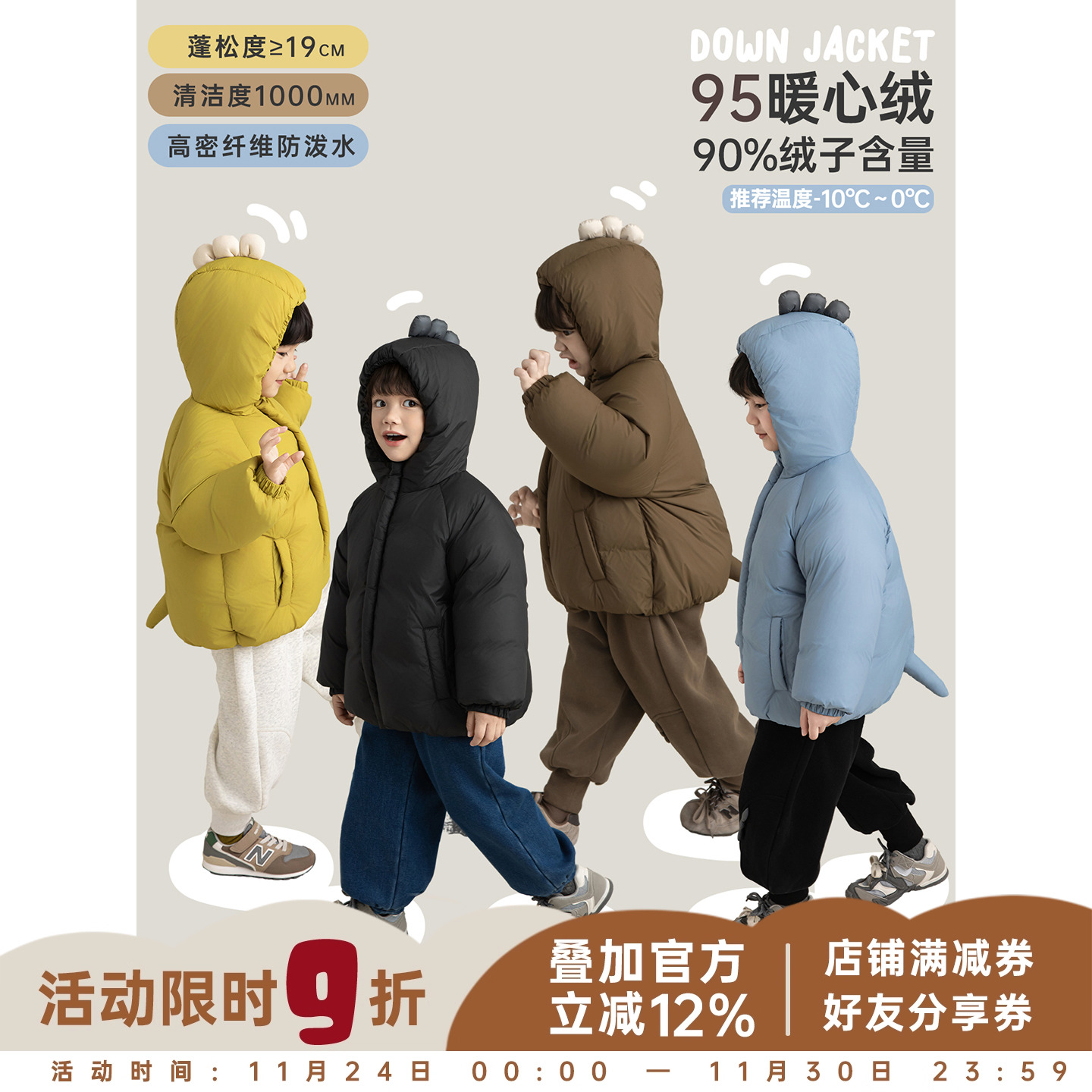 幼悠童装男童95白鸭绒羽绒服冬季保暖加厚连帽面包服2025外套冬装
