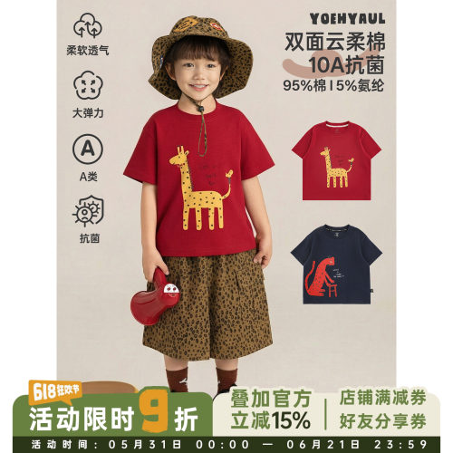 幼悠男童卡通T恤2026夏季mini童话园10A抗菌云护盾宽松清凉短袖潮