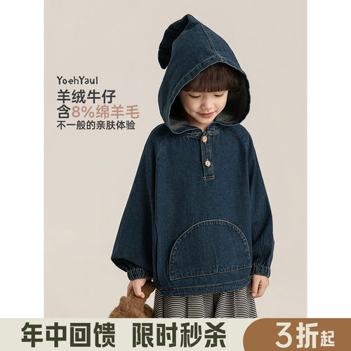 幼悠男童复古时髦桑蚕丝羊绒牛仔外套春季柔顺亲肤休闲连帽上衣潮