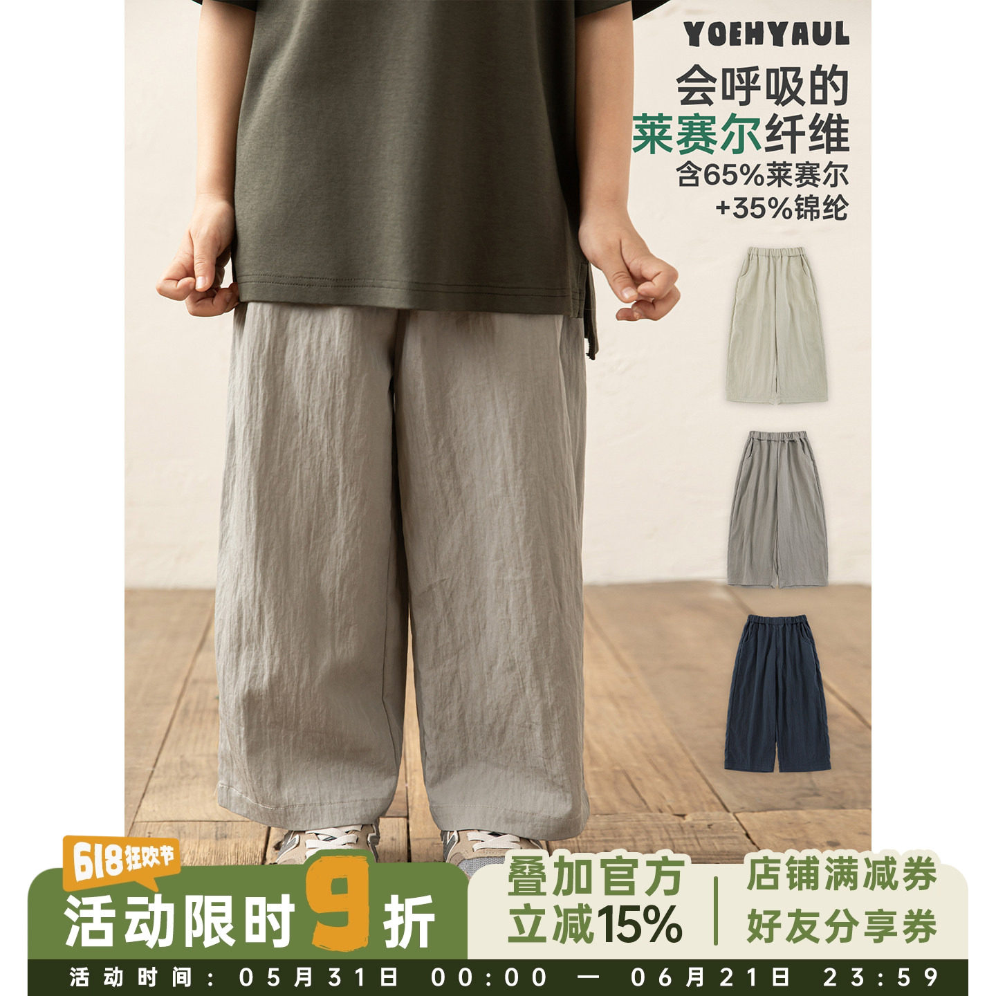 幼悠男童时尚百搭直筒裤夏季洋气可爱凉滑莱赛尔混纺宽松休闲裤子