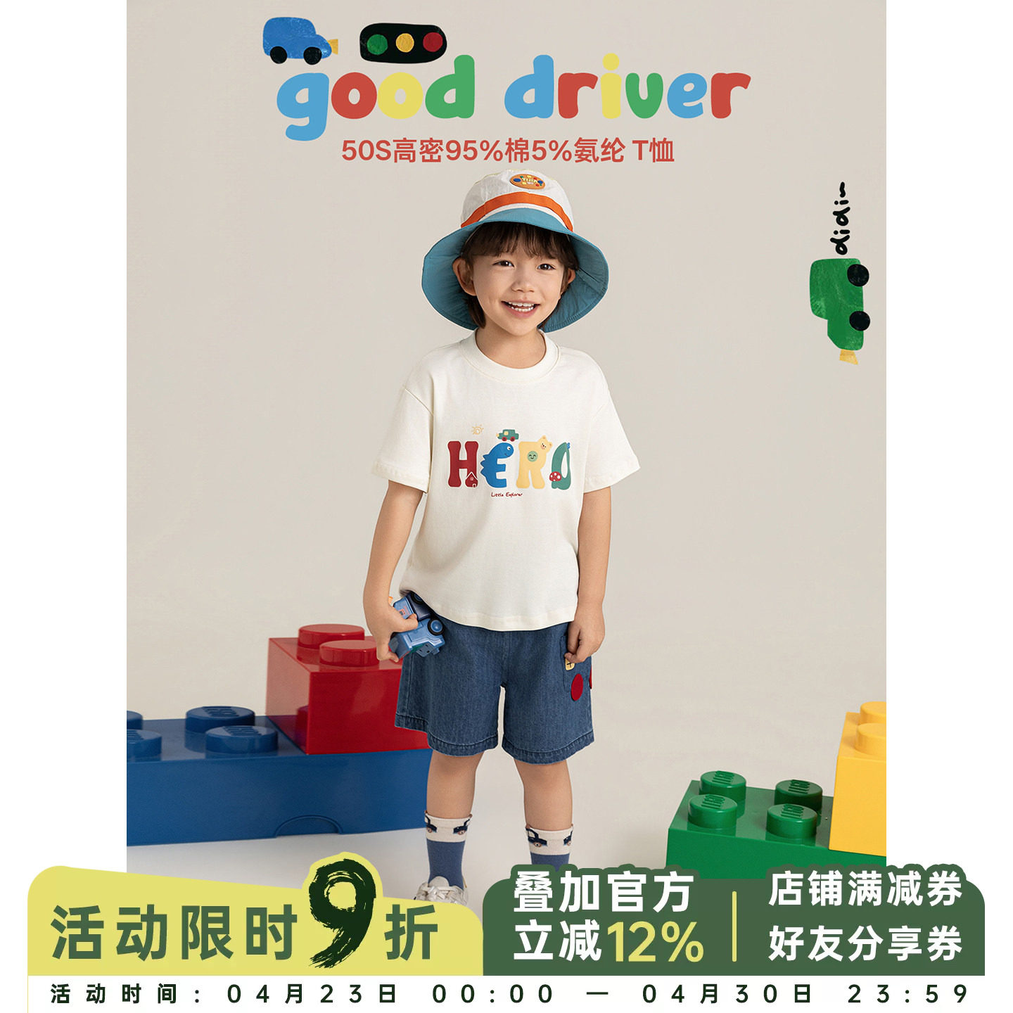 幼悠 男童2026夏季清凉套装儿童印花玩偶短袖T恤宽松牛仔五分裤潮