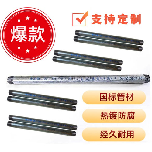 国标镀锌燃气管道三通弯头阀门耐腐蚀防爆防锈4分DN15可定制尺寸