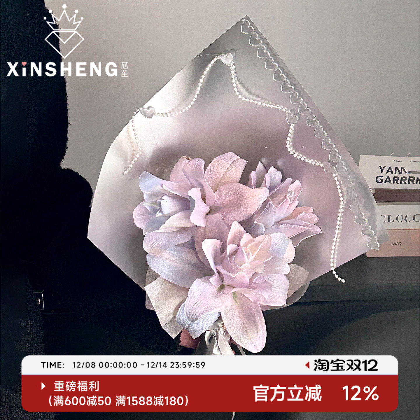 芯苼【温柔浪漫银色包花纸】