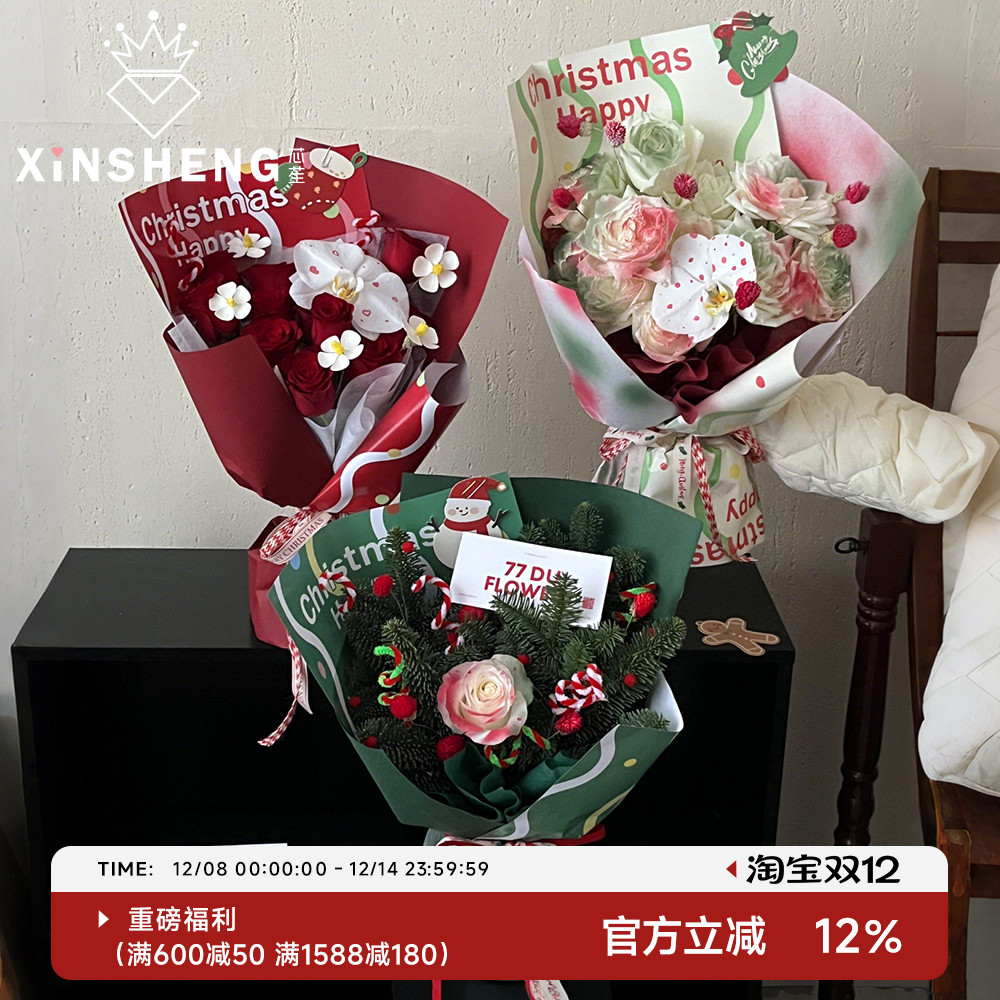 芯苼圣诞节包装纸合集多种款式