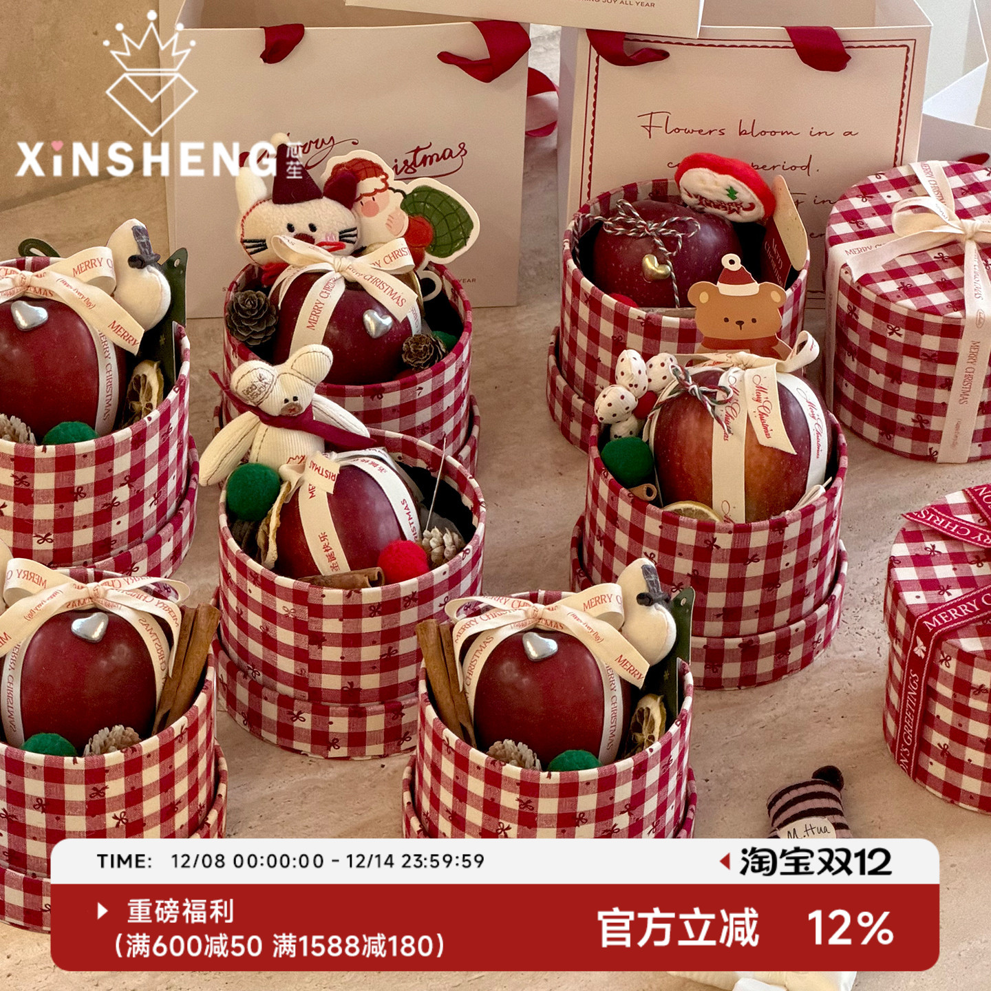 芯苼【圣诞红白格纹苹果礼盒】