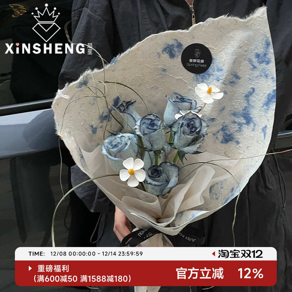 芯苼喷墨艺术东巴纸花艺包装纸