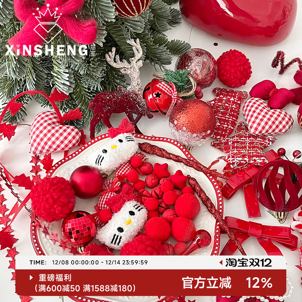芯苼圣诞节红色系列精致配饰