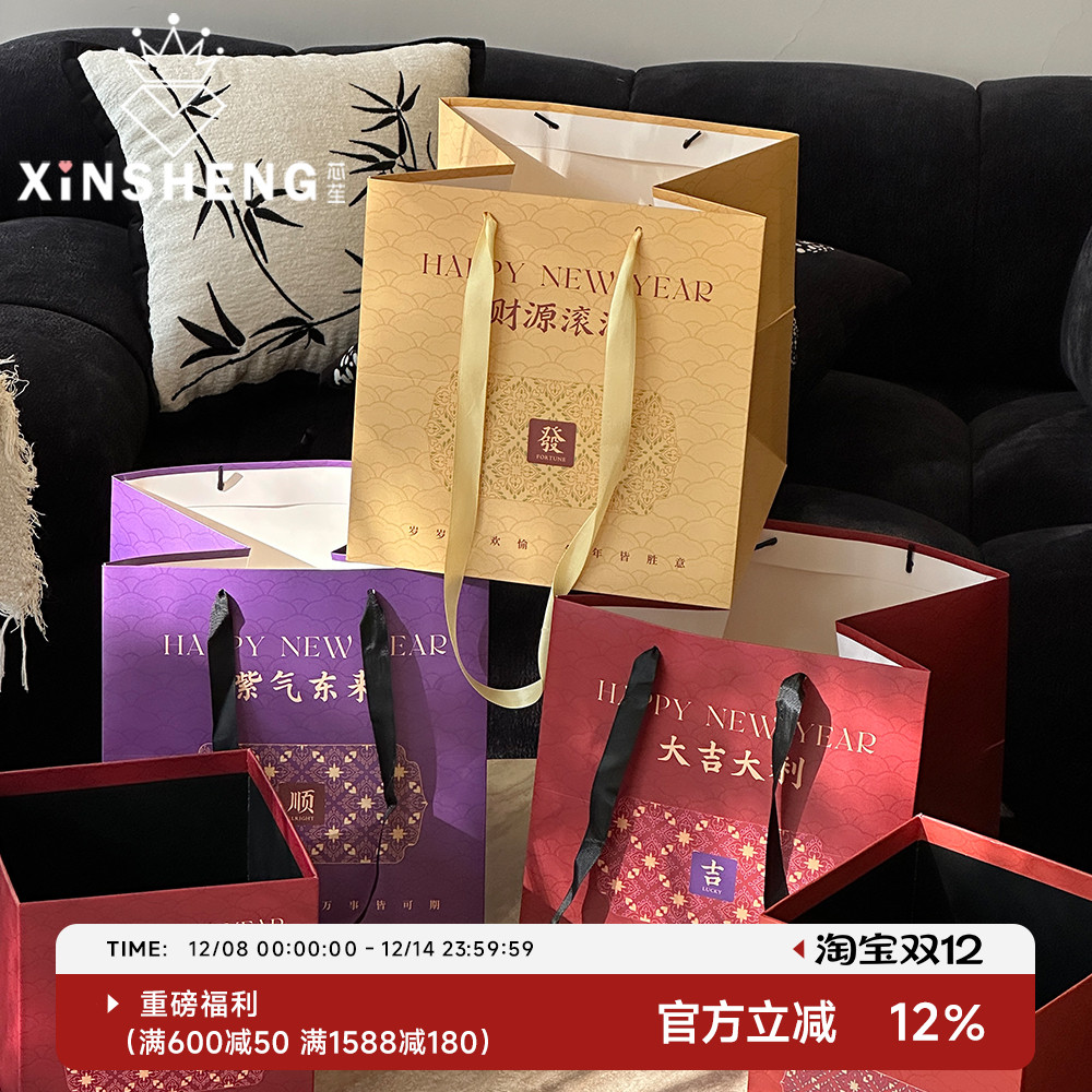 芯苼【新年原创岁岁禧·手提袋】