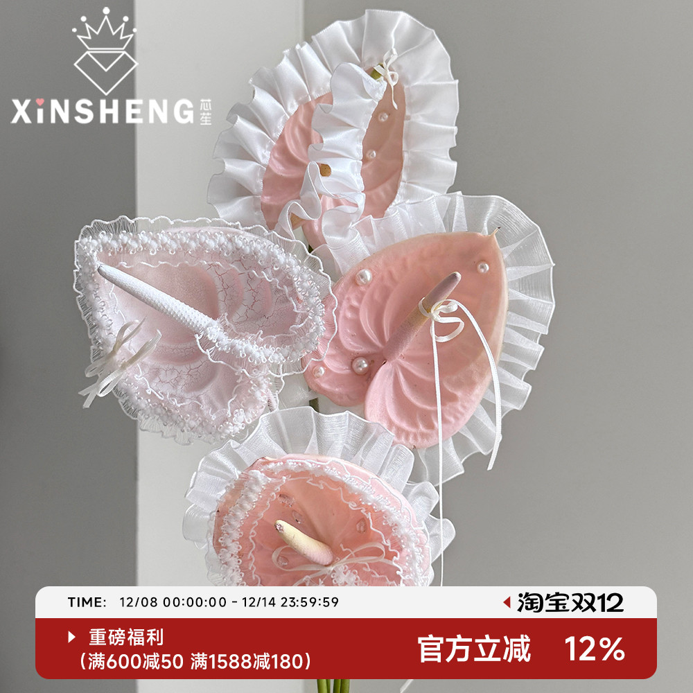 芯苼蕾丝装饰花边精致高级