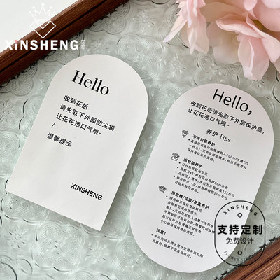 芯苼收花小贴士花束贴心伴侣！