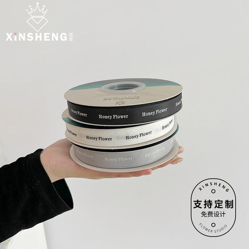 芯苼花店定制logo英文罗纹织带