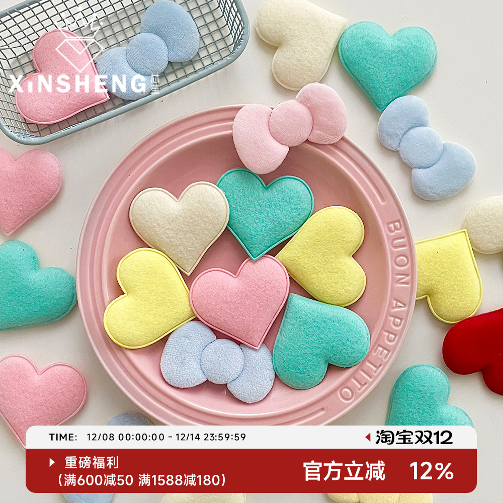 芯苼马卡龙爱心配饰多巴胺彩色