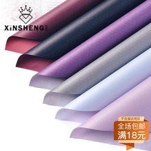 芯苼韩式 纸质花束包装 牛皮纸双色纸 纸鲜花材料手工diy包花纸花艺