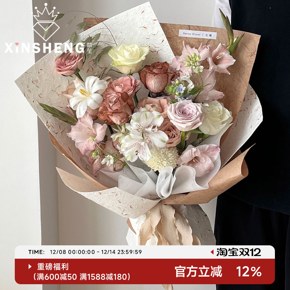 芯苼 新款手工红花宣纸鲜花束花艺包装diy材料高级感干花瓣手揉纸