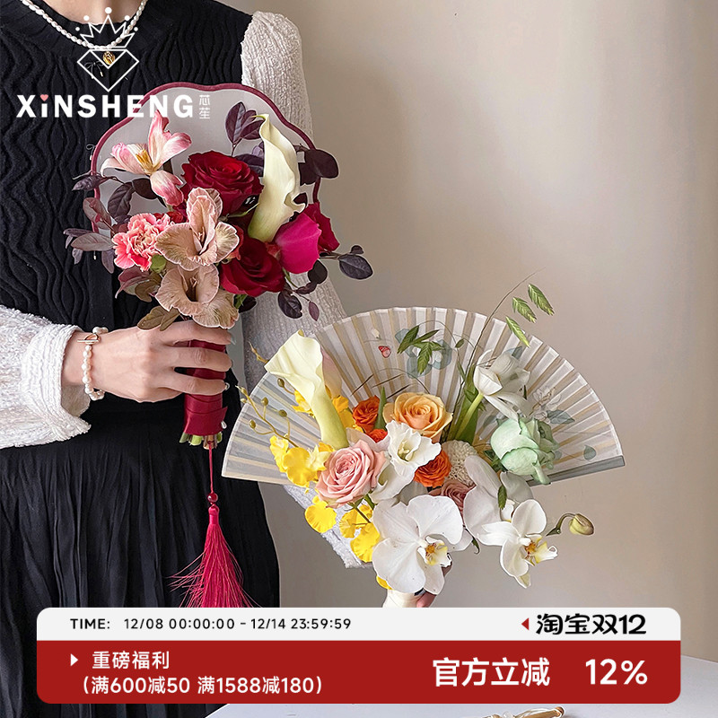 芯苼新中式花艺折扇古风半透团扇