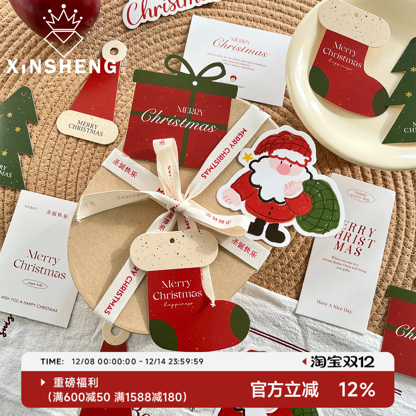 芯苼【圣诞原创手绘贺卡】