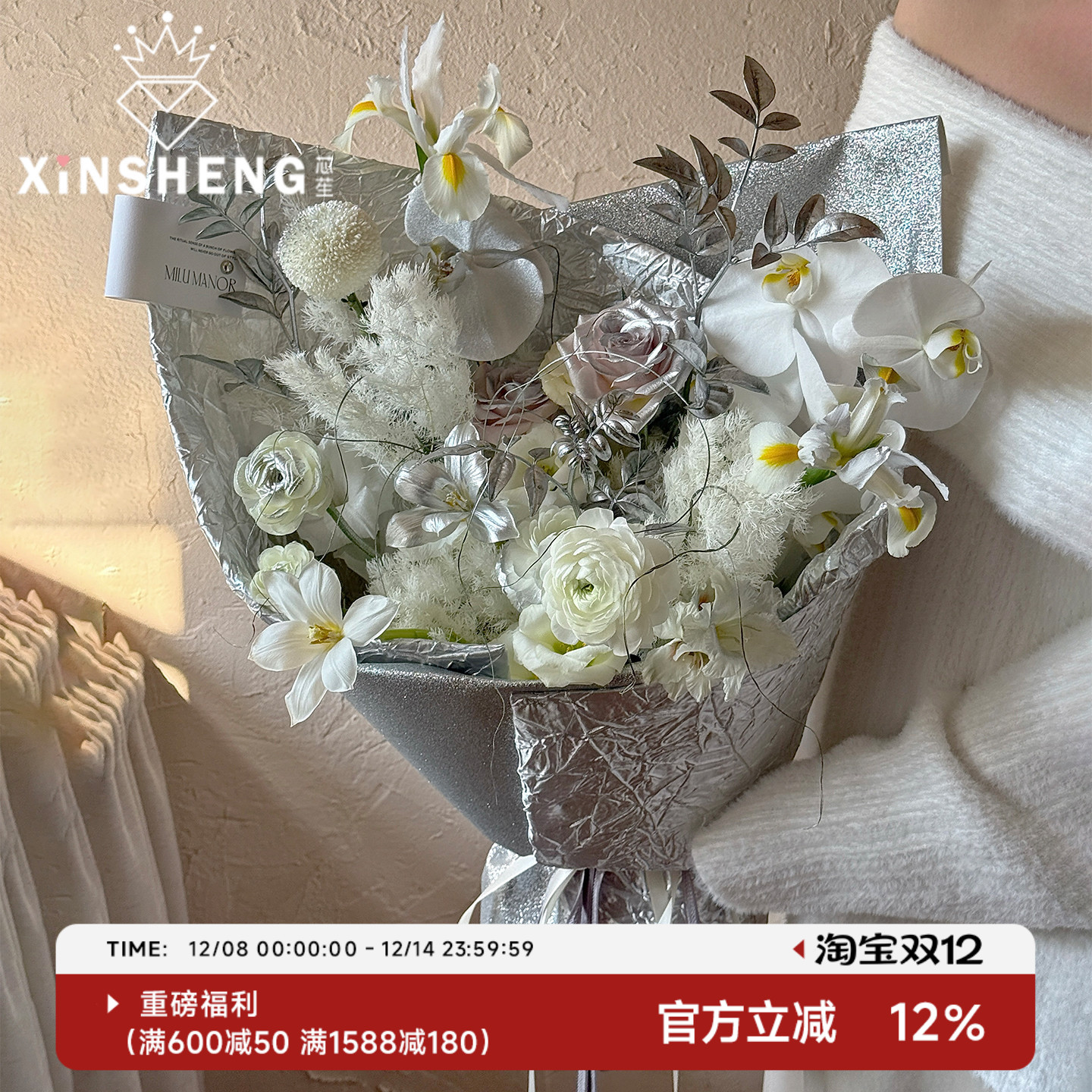 芯苼【韩系圣诞银白闪光花艺布】