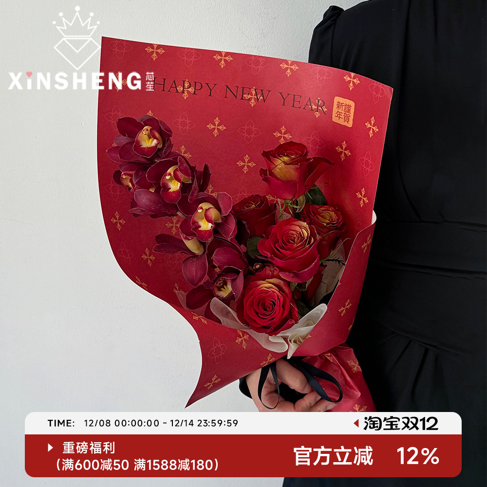 芯苼【原创岁岁禧·包装纸】