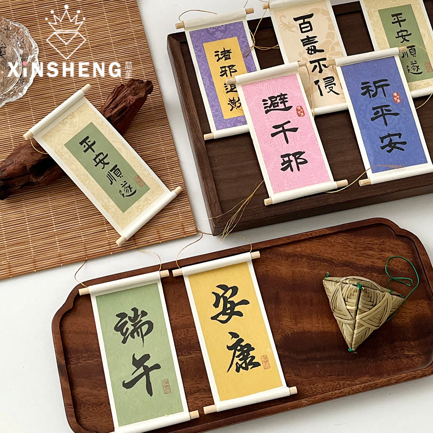【端午新品】芯苼 原创手写书法卷轴贴纸古风花艺材料挂件diy门挂