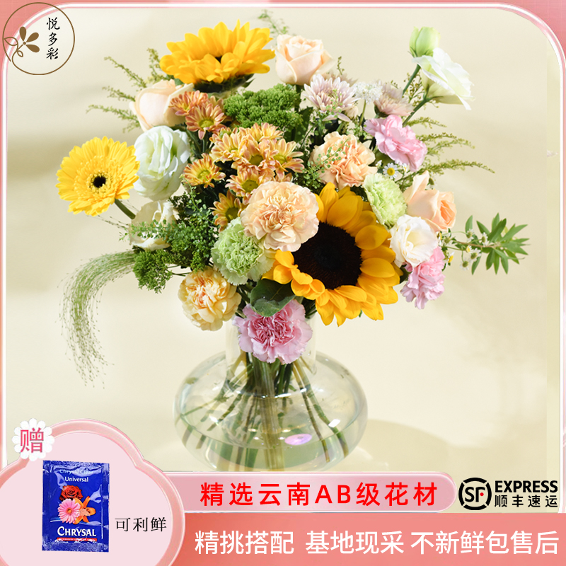 鲜花插花束顺丰云南基地现采直发