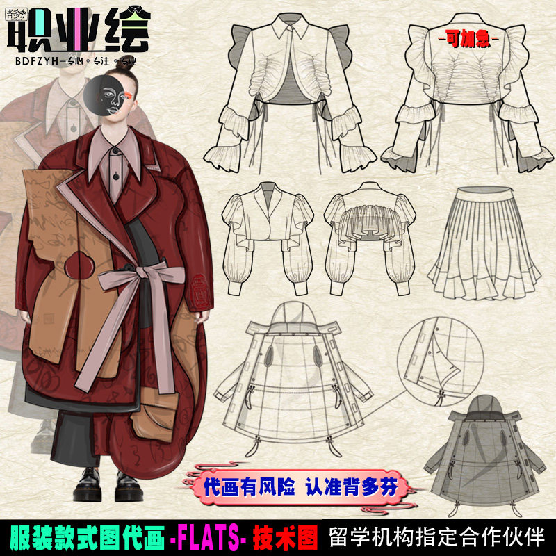 ai服装款式图代画flats技术图cdr