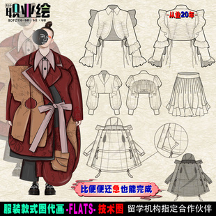 ai服装款式图代画 ps手绘效果图设计 cdr平面结构线稿flats技术图