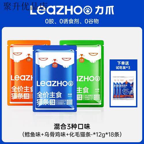LEAZHOOLEAZHOO力爪猫零食主食鱼油猫条成猫幼猫猫条拌粮零食无添
