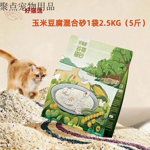 好猫逸猫砂谷物豆腐猫砂混合结团低尘防臭猫咪猫用品可冲厕所 玉
