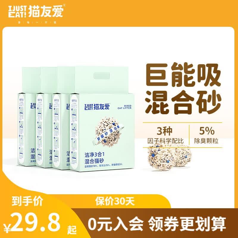 猫友爱天然豆腐猫砂1.5mm细沙混合膨润土除臭低尘易团结2.5kg抗菌图片