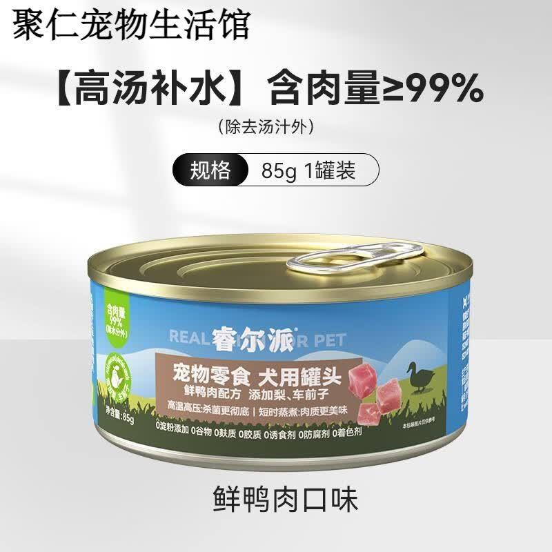 力狼狗罐头85g营养湿粮狗粮伴侣开胃补钙成幼犬泰迪金毛全犬通用