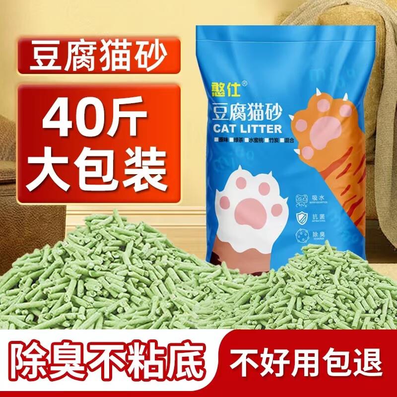 憨仕猫砂豆腐砂清香型除臭懒人活性炭豆腐猫砂大包实惠装可冲马桶