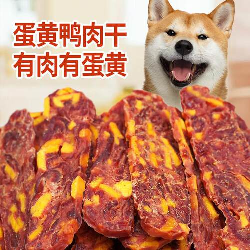 艾风格(AIFENGGE)狗狗零食蛋黄鸭肉切片肉干宠物狗鲜肉食品营养美