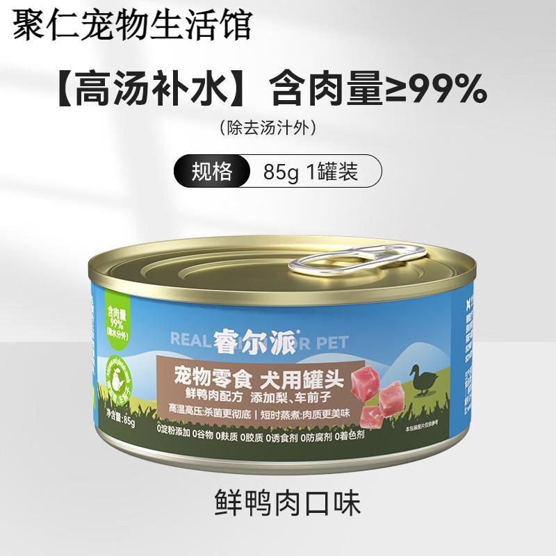 力狼狗罐头85g营养湿粮狗粮伴侣开胃补钙成幼犬泰迪金毛全犬通用
