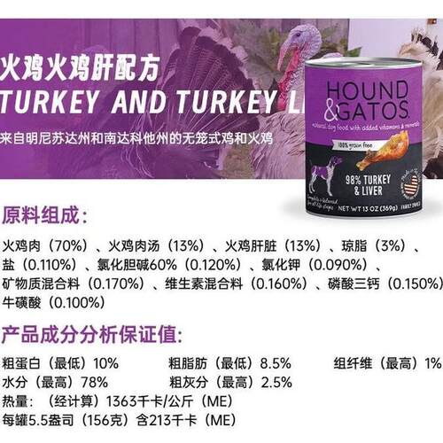 OIMG美国进口HOUND&GOTAS狗狗HG主食罐头狗子慕斯湿粮补水金