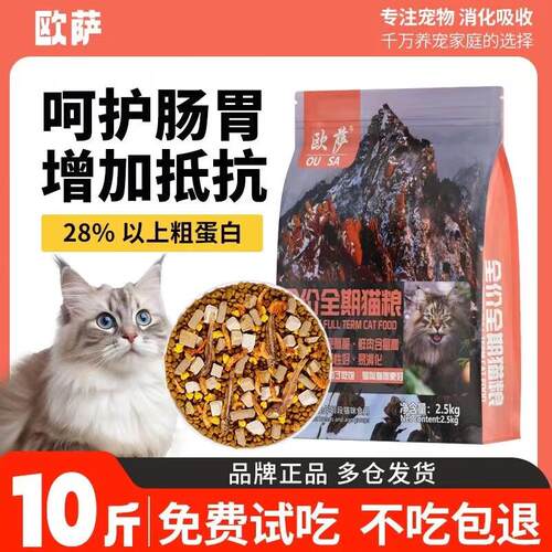 冻干猫粮通用型5斤海洋鱼味成猫幼猫粮食增肥特价包邮流浪猫1斤