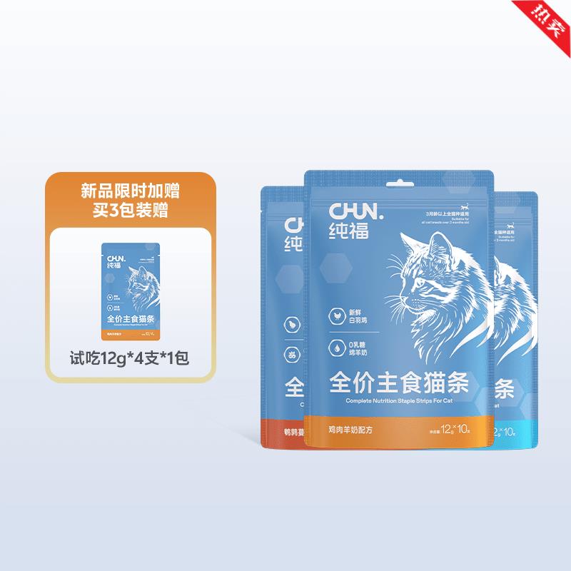 纯福(chunfu)全价主食猫条零食幼猫专用猫咪宠物猫咪零食幼猫罐头图片