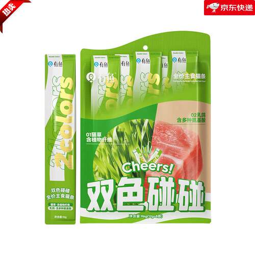 有鱼(YOOIU)碰碰系列双色主食猫条猫咪零食成猫幼猫增肥发腮猫补