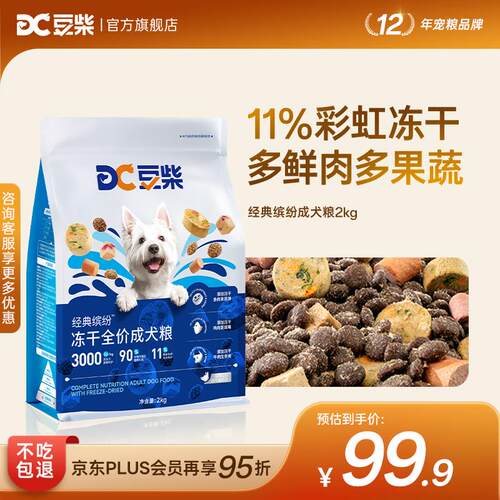 豆柴(docile)冻干三拼狗粮泰迪比熊柯基金毛小中大型全价无谷通用