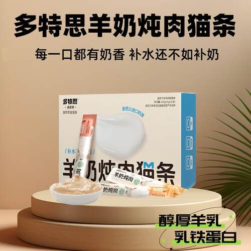 多特思(DOTUS) 猫条猫咪零食无诱食剂罐头保湿互动喵舔酱整箱200