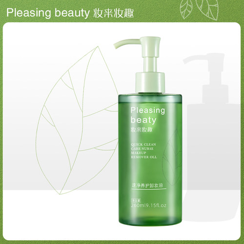 妆来妆趣速净养护卸妆油260ml