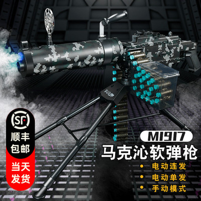 乐辉喷烟雾电动连发软弹枪
