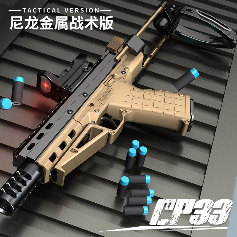 乐辉cp33软弹枪维克托kel tec仿真手动连发尼龙男孩成人玩具枪