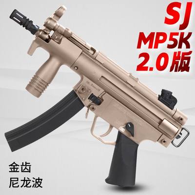 司骏mp5k俊2.0二代无托短款尼龙冲锋电动连发成人仿真吃鸡玩具枪