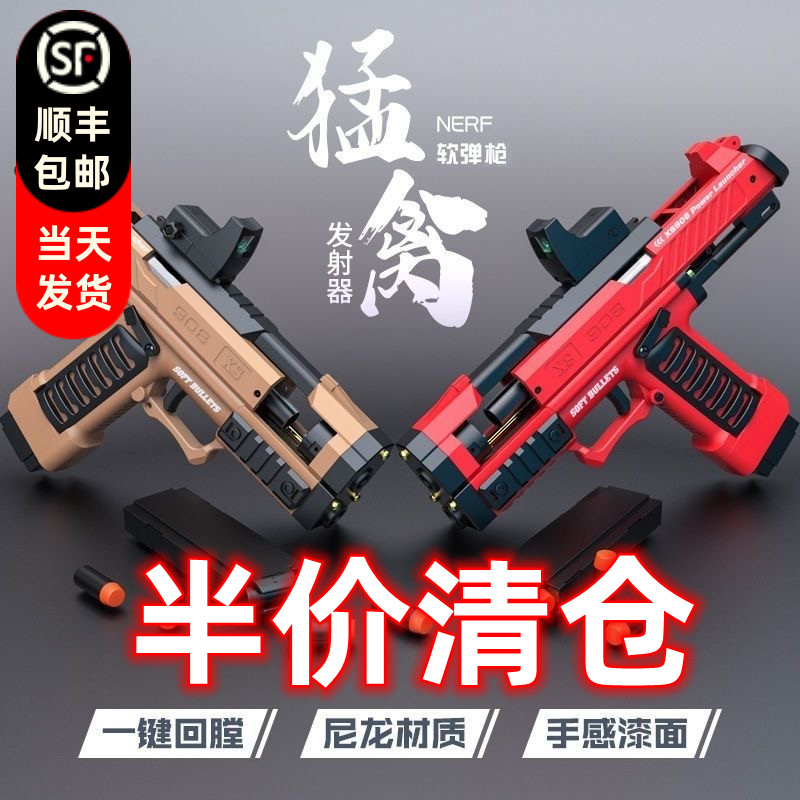 清仓星燊猛禽发射器软弹软蛋空挂模型手拉远距离儿童玩具男孩礼物