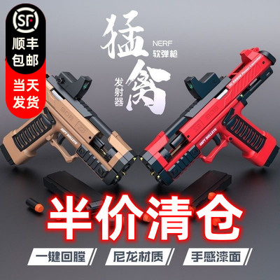 清仓星燊猛禽发射器软弹软蛋空挂模型手拉远距离儿童玩具男孩礼物