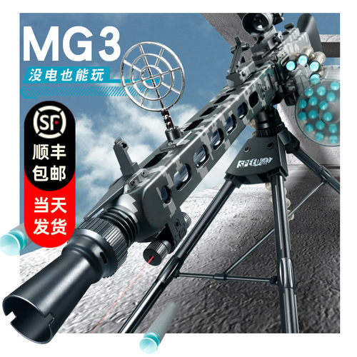 乐辉MG3手自一体电动软弹枪