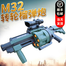 m32榴弹炮手动连发吃鸡rpg迫击炮火箭炮模型男孩cs软弹枪儿童玩具